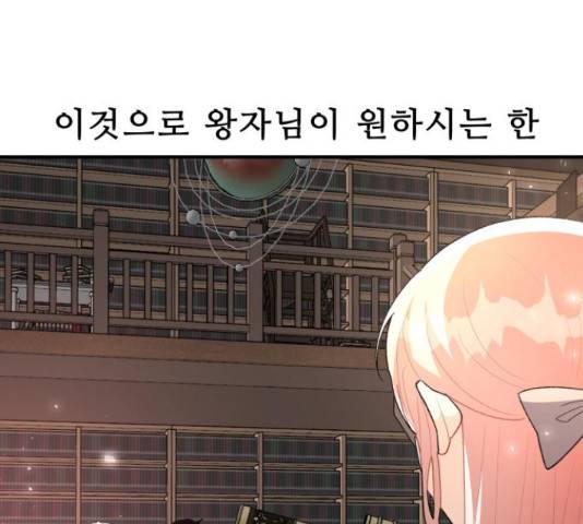 프린스 메이커 프린스 메이커 60화 87