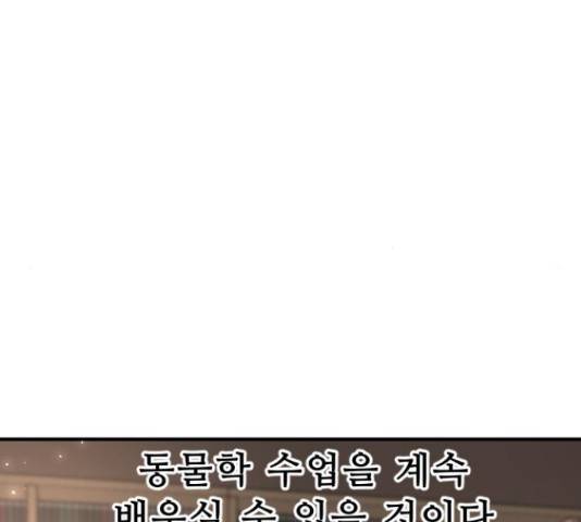 프린스 메이커 프린스 메이커 60화 89