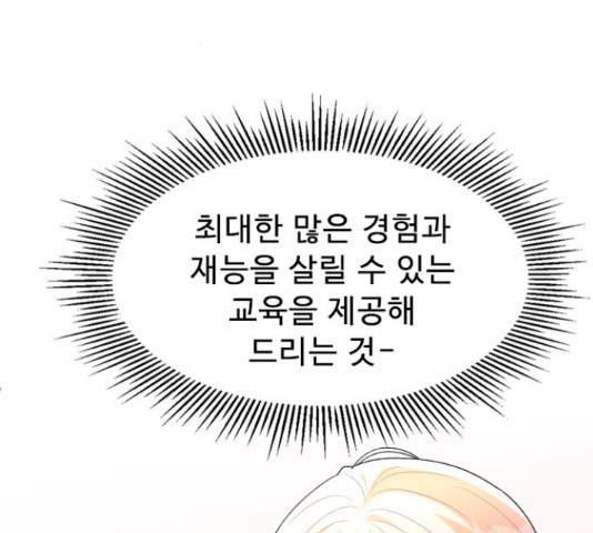 프린스 메이커 프린스 메이커 60화 92