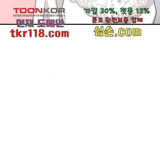 프린스 메이커 프린스 메이커 60화 94