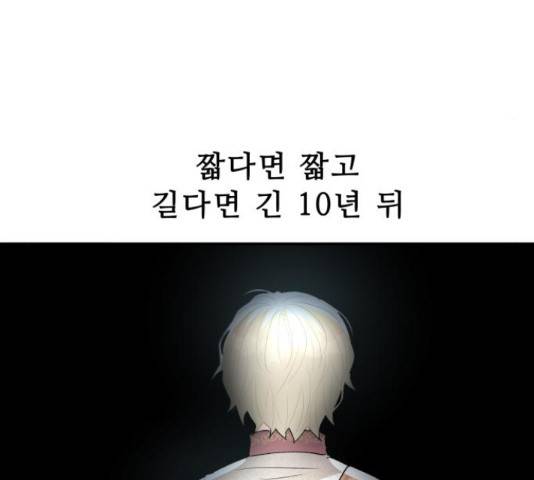 프린스 메이커 프린스 메이커 60화 95