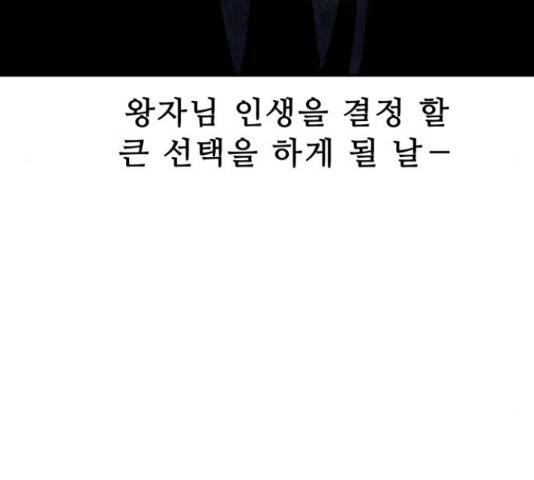 프린스 메이커 프린스 메이커 60화 97