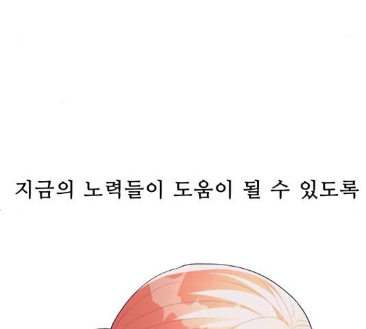 프린스 메이커 프린스 메이커 60화 98