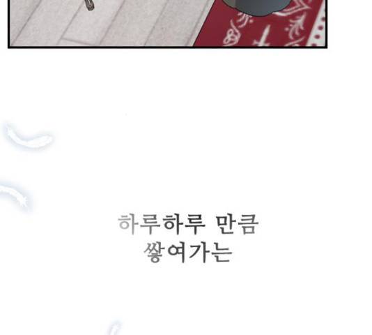 프린스 메이커 프린스 메이커 60화 103