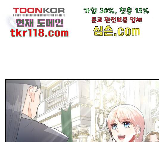 프린스 메이커 프린스 메이커 60화 112
