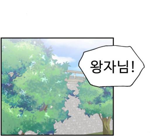 프린스 메이커 프린스 메이커 60화 129