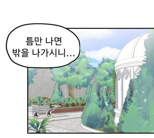 프린스 메이커 프린스 메이커 60화 130