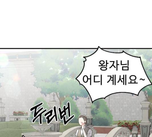 프린스 메이커 프린스 메이커 60화 132