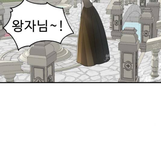 프린스 메이커 프린스 메이커 60화 133