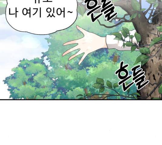 프린스 메이커 프린스 메이커 60화 135