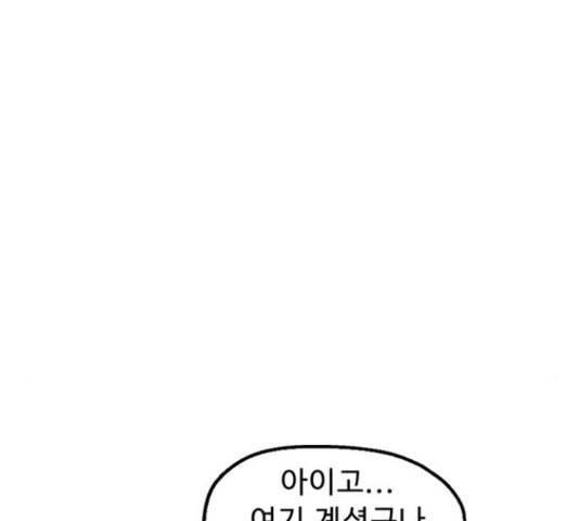 프린스 메이커 프린스 메이커 60화 136