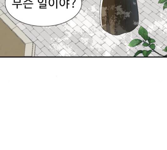 프린스 메이커 프린스 메이커 60화 138