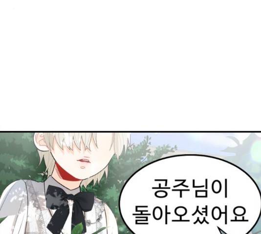 프린스 메이커 프린스 메이커 60화 139