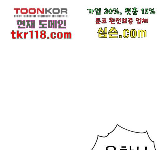 프린스 메이커 프린스 메이커 60화 141