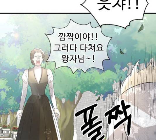 프린스 메이커 프린스 메이커 60화 142
