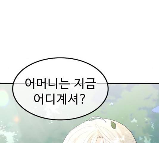 프린스 메이커 프린스 메이커 60화 144