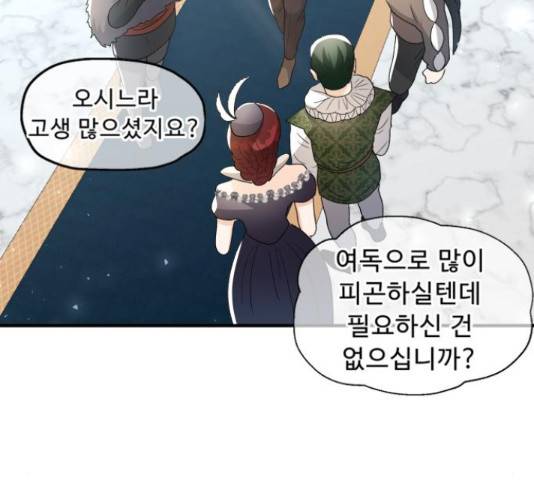 프린스 메이커 프린스 메이커 60화 156
