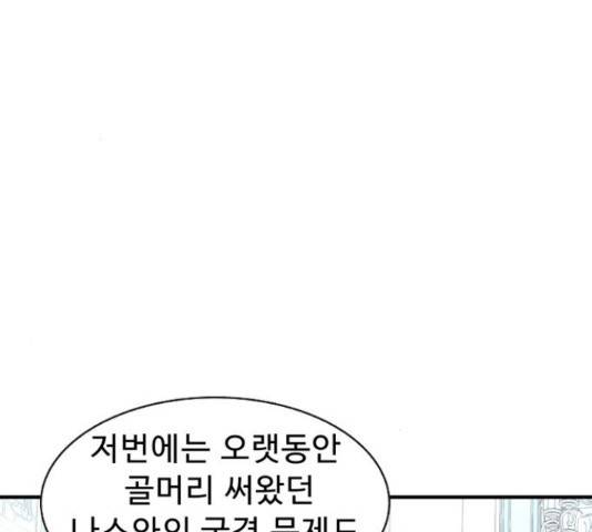 프린스 메이커 프린스 메이커 60화 157