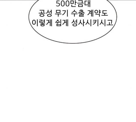 프린스 메이커 프린스 메이커 60화 159