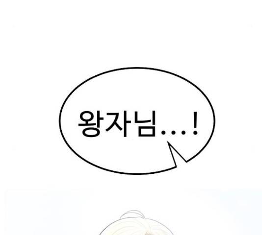 프린스 메이커 프린스 메이커 60화 163