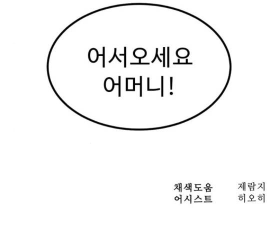 프린스 메이커 프린스 메이커 60화 170