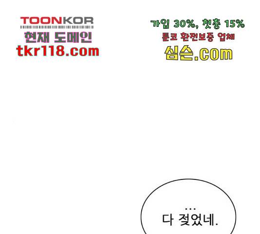 플레이, 플리 88화 1