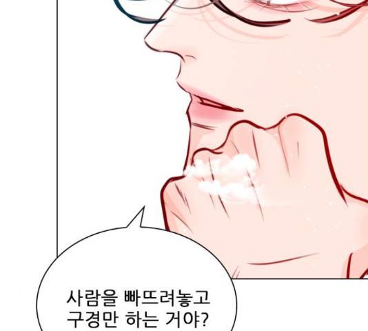 플레이, 플리 88화 16