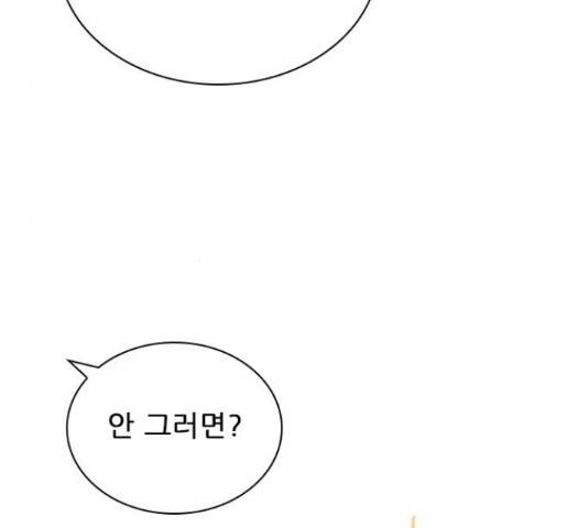 플레이, 플리 88화 17