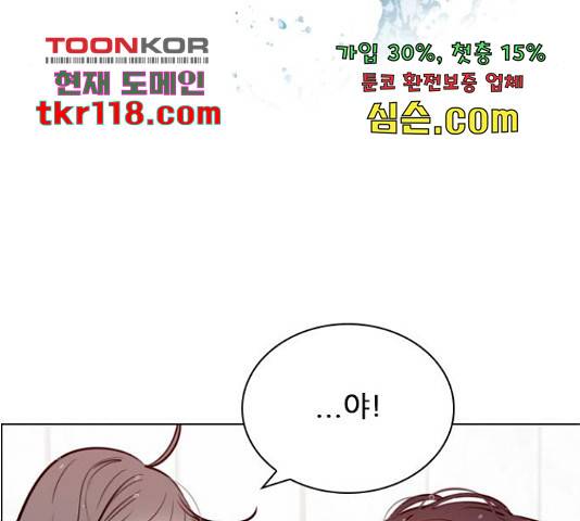 플레이, 플리 88화 37