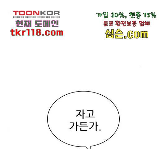 플레이, 플리 88화 46