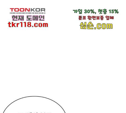 플레이, 플리 88화 66