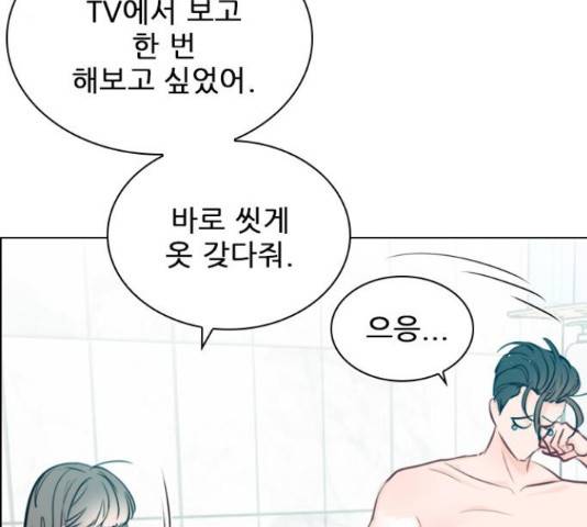 플레이, 플리 88화 67