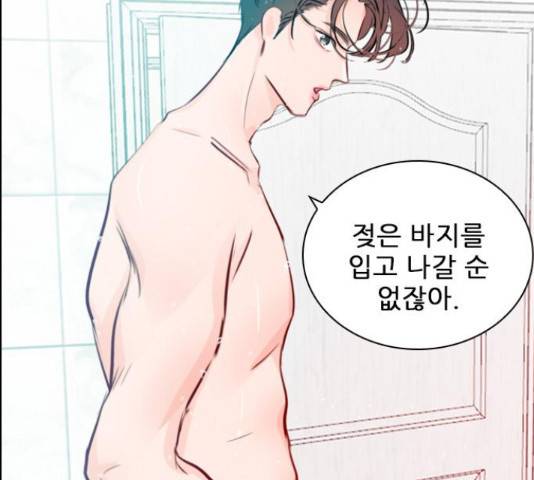 플레이, 플리 88화 75