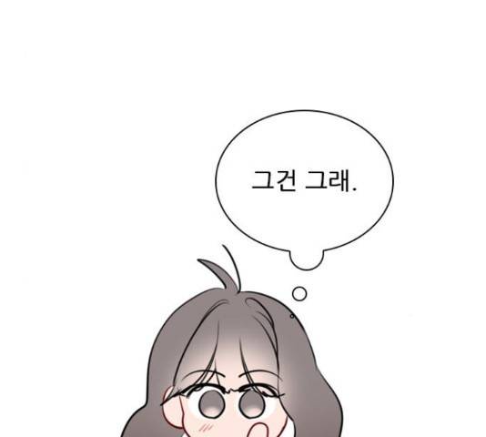 플레이, 플리 88화 86