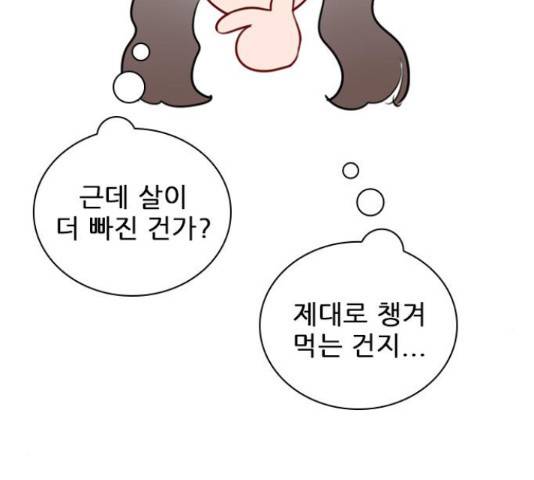 플레이, 플리 88화 87