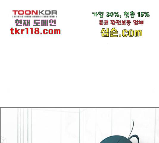 플레이, 플리 88화 98