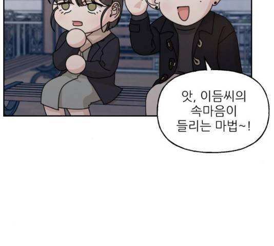 플레이, 플리 88화 113