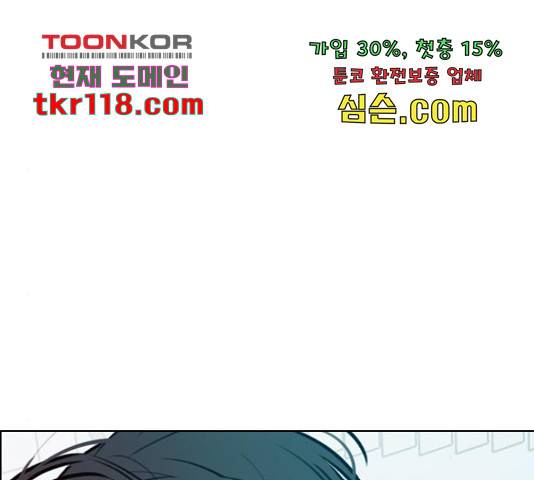 플레이, 플리 88화 119