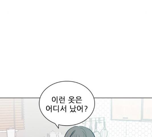 플레이, 플리 88화 125