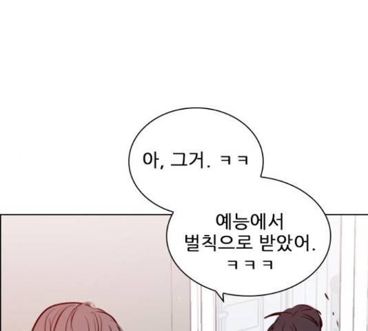 플레이, 플리 88화 128