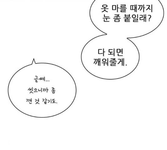 플레이, 플리 88화 133