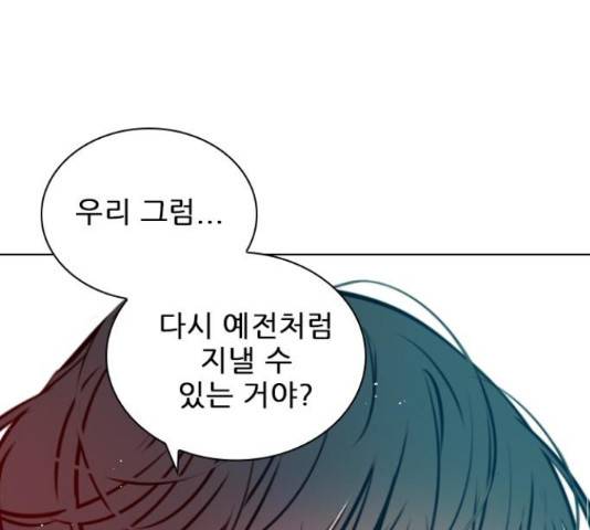 플레이, 플리 88화 136