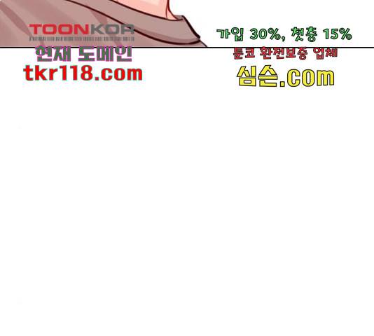 플레이, 플리 88화 138