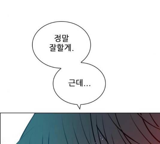플레이, 플리 88화 144
