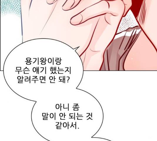플레이, 플리 88화 146