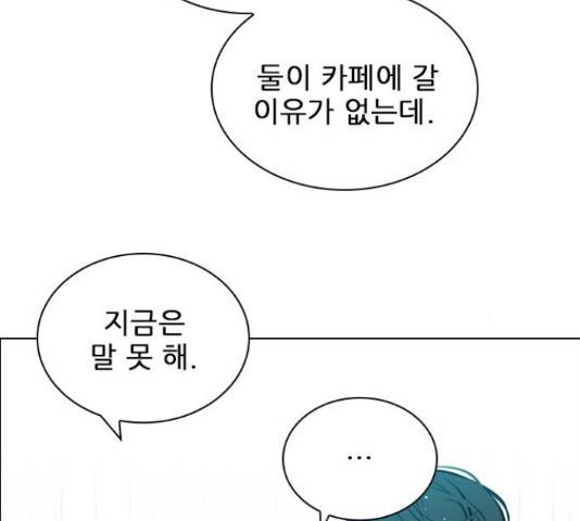 플레이, 플리 88화 147