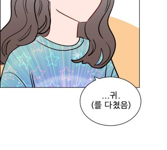 플레이, 플리 88화 151