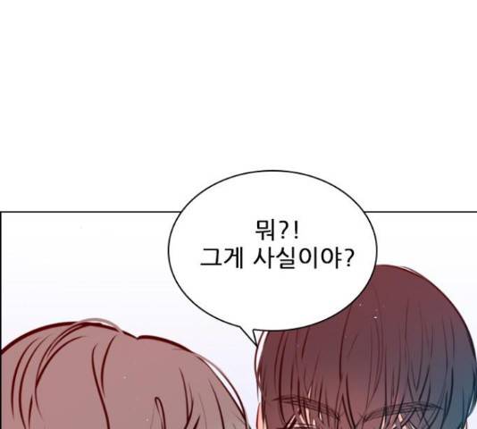플레이, 플리 88화 152