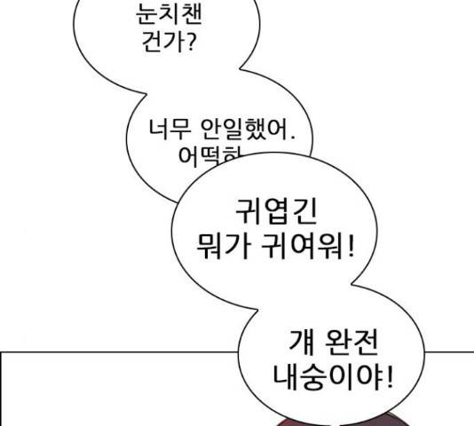 플레이, 플리 88화 154