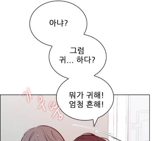 플레이, 플리 88화 157